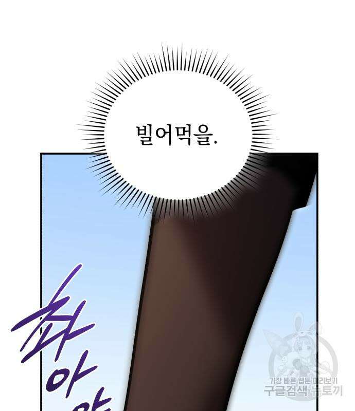 영웅&마왕&악당 64화 30