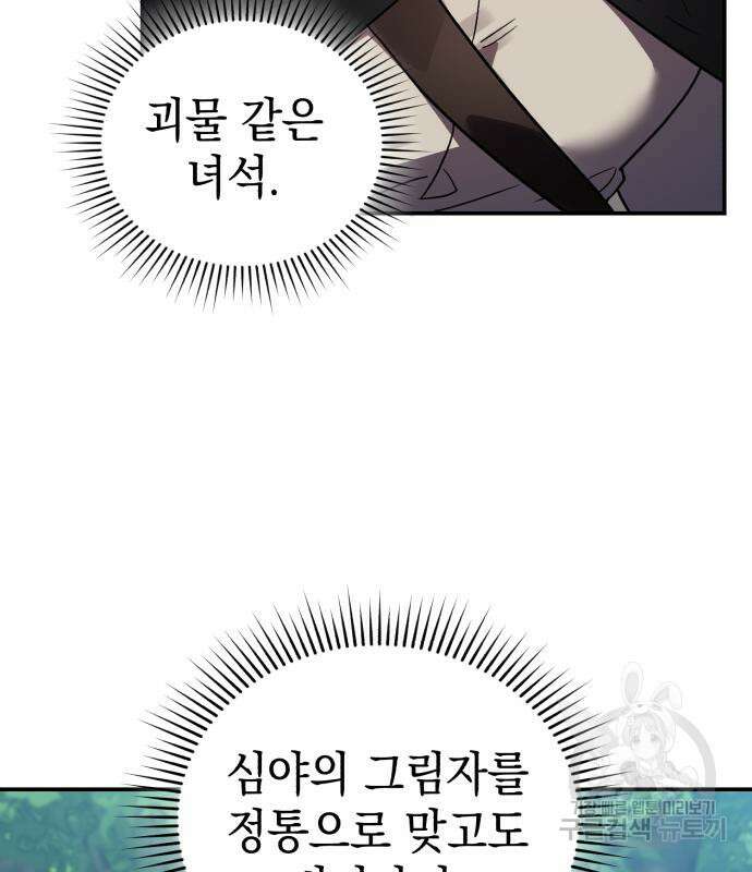 영웅&마왕&악당 64화 42