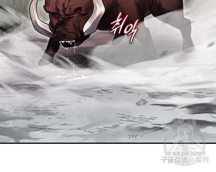 영웅&마왕&악당 64화 44