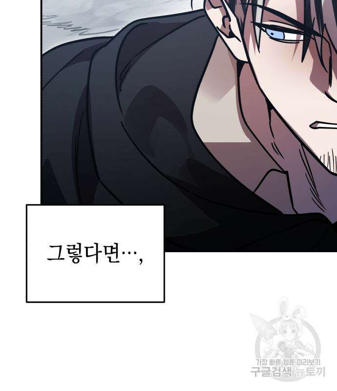 영웅&마왕&악당 64화 47