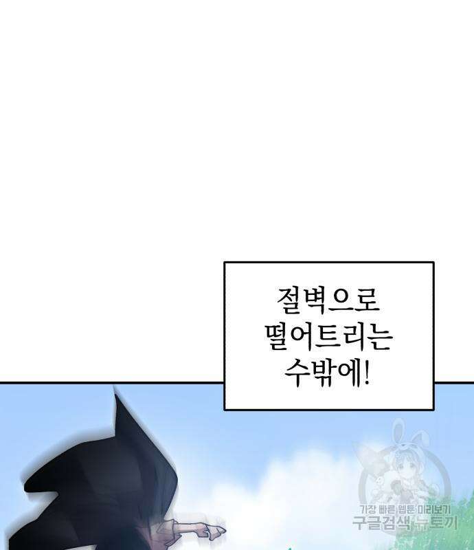 영웅&마왕&악당 64화 48