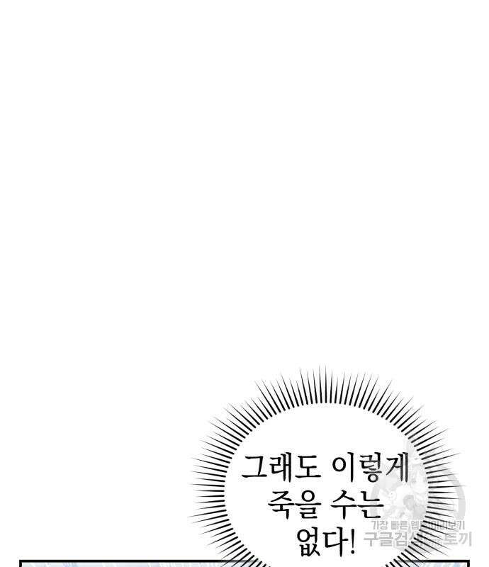 영웅&마왕&악당 64화 60