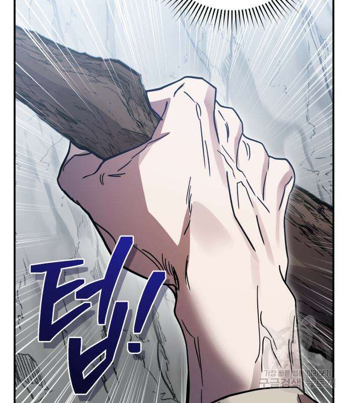 영웅&마왕&악당 64화 61