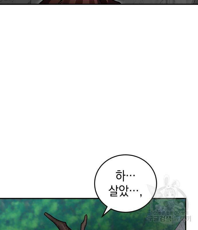 영웅&마왕&악당 64화 64