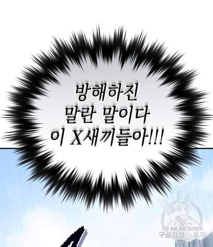 영웅&마왕&악당 64화 74