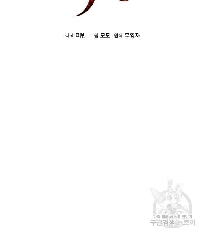 영웅&마왕&악당 64화 80