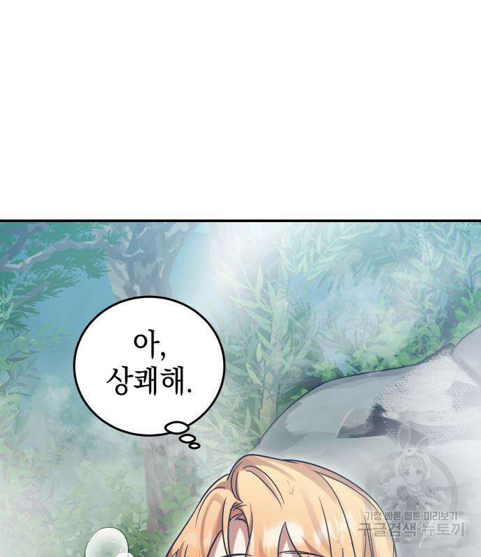 영웅&마왕&악당 64화 86