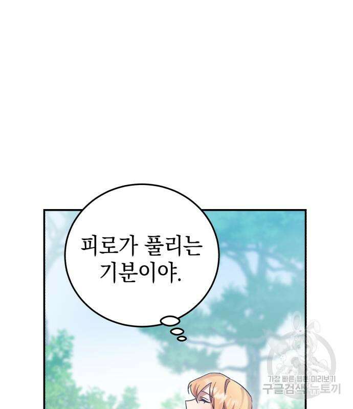 영웅&마왕&악당 64화 89