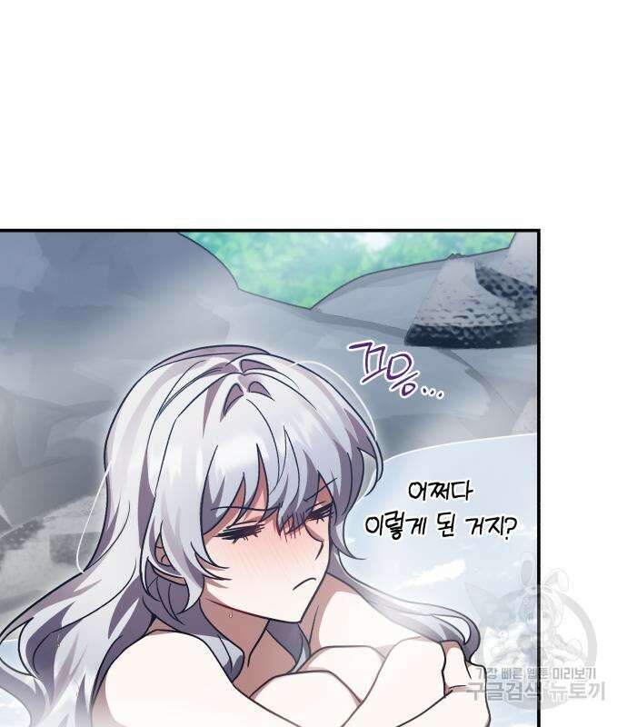 영웅&마왕&악당 64화 94