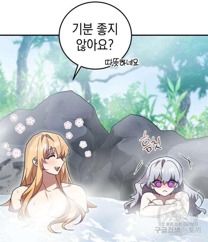 영웅&마왕&악당 64화 97