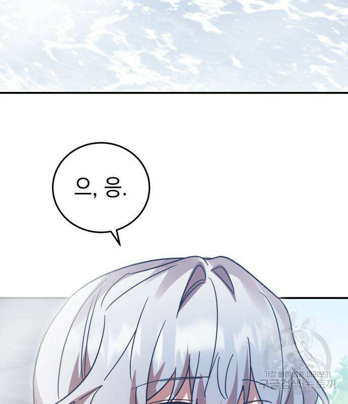 영웅&마왕&악당 64화 98