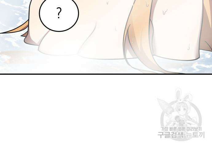 영웅&마왕&악당 64화 103