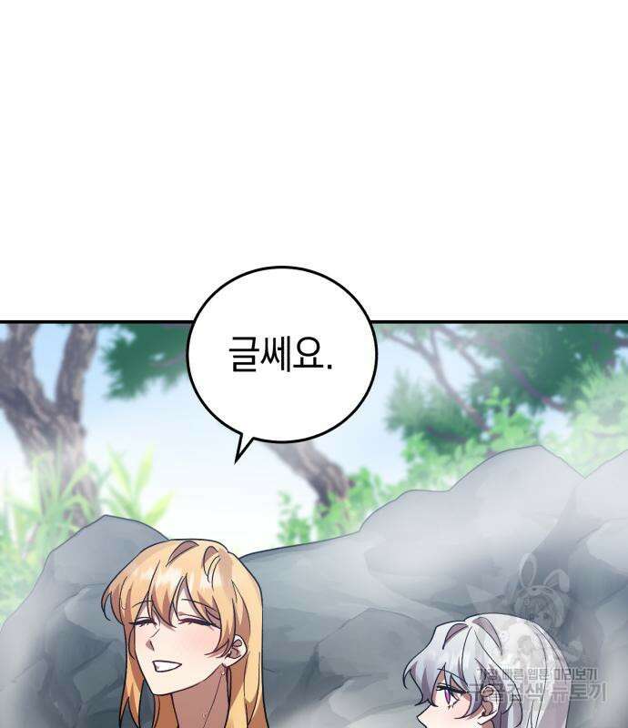 영웅&마왕&악당 64화 104