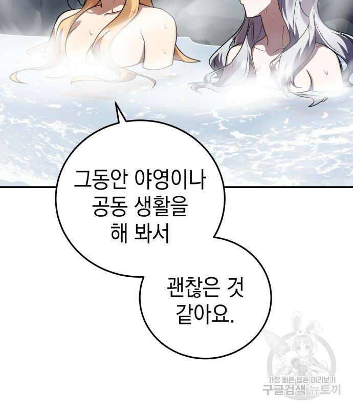 영웅&마왕&악당 64화 105