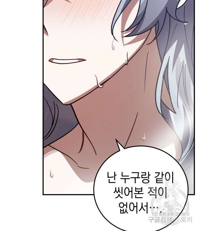 영웅&마왕&악당 64화 107