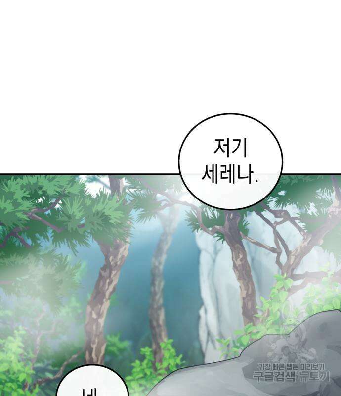 영웅&마왕&악당 64화 109