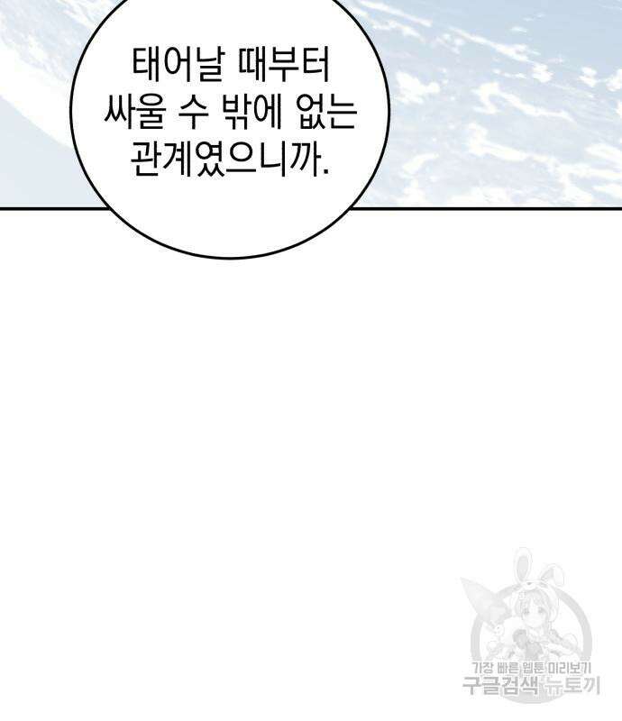 영웅&마왕&악당 64화 114