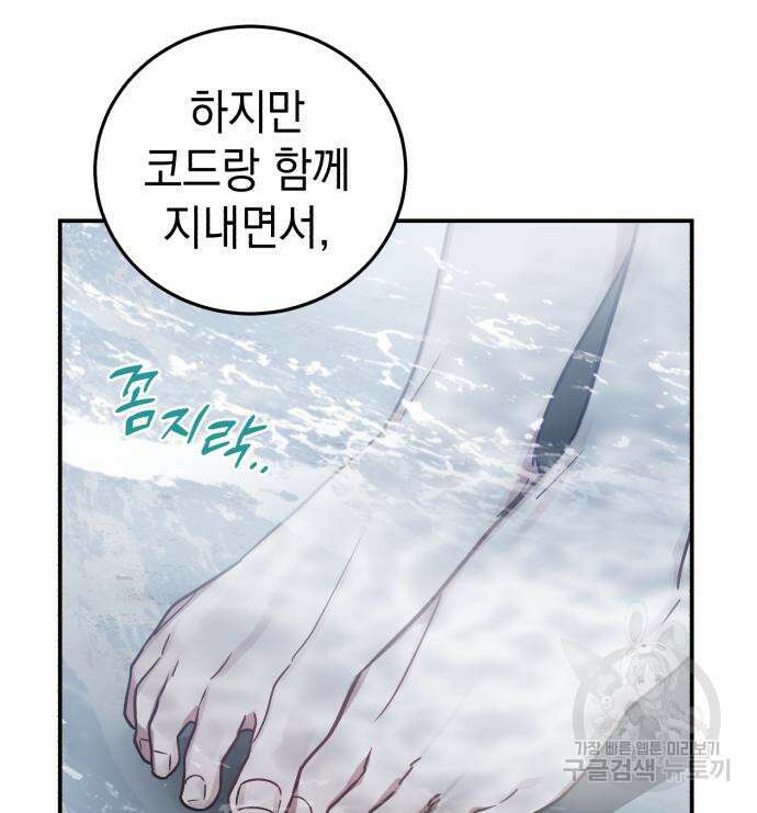 영웅&마왕&악당 64화 115