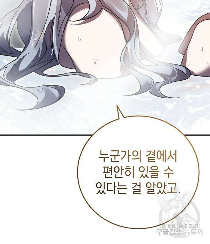 영웅&마왕&악당 64화 119