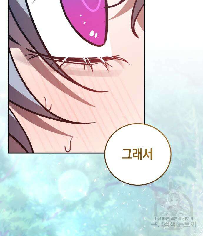 영웅&마왕&악당 64화 121