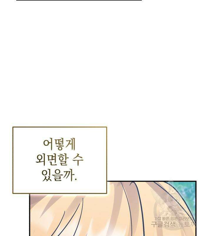 영웅&마왕&악당 64화 126