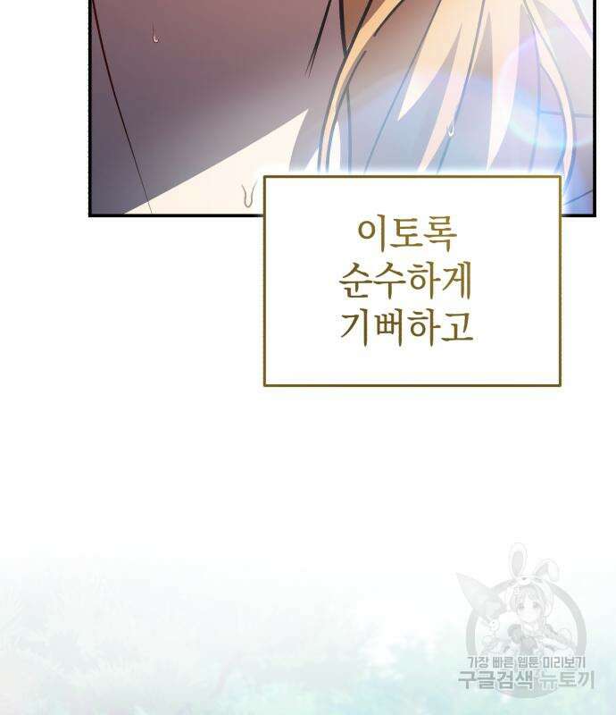 영웅&마왕&악당 64화 128