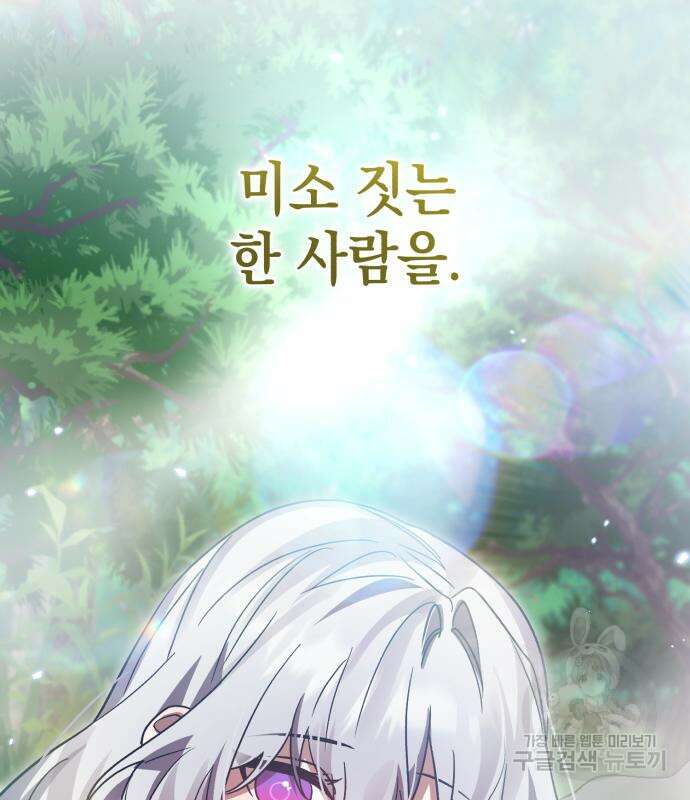 영웅&마왕&악당 64화 129