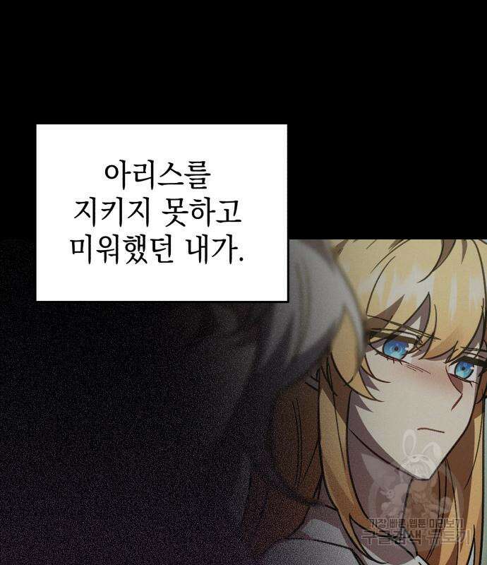 영웅&마왕&악당 64화 132