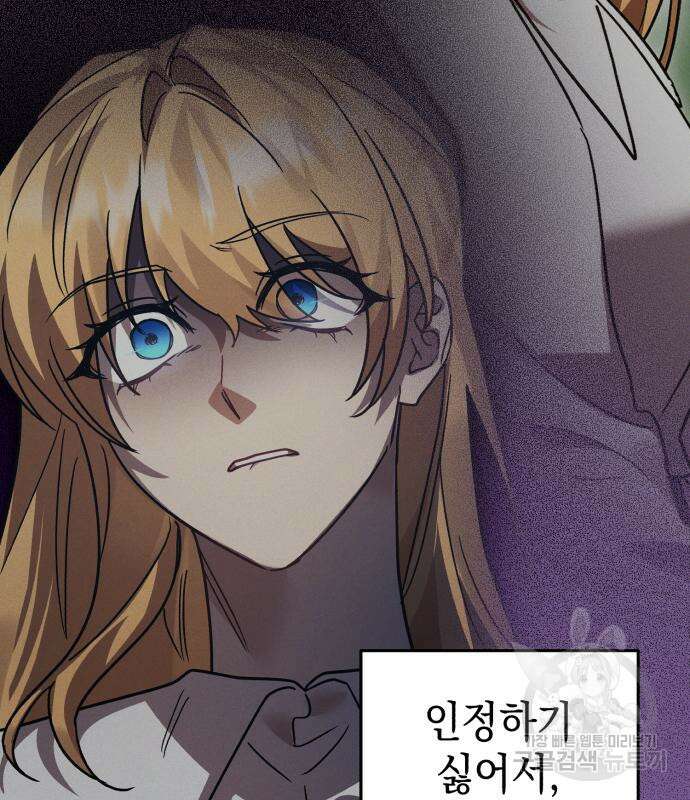 영웅&마왕&악당 64화 133