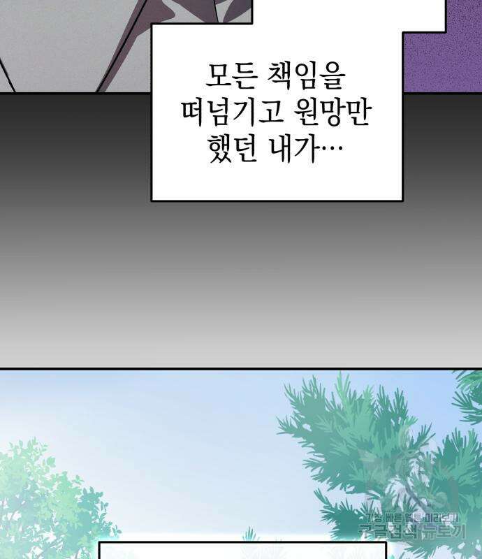 영웅&마왕&악당 64화 134