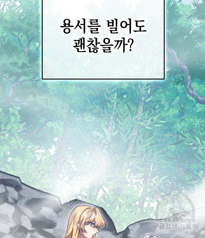 영웅&마왕&악당 64화 135