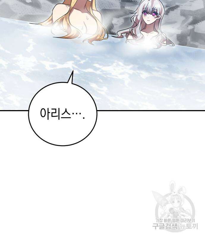 영웅&마왕&악당 64화 136
