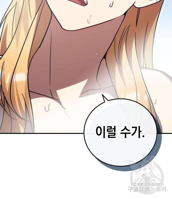 영웅&마왕&악당 64화 140