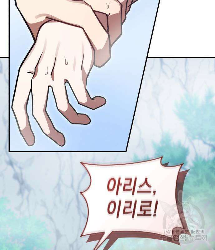 영웅&마왕&악당 64화 142