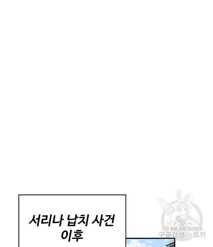 게임의 법칙 40화 2