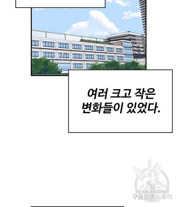 게임의 법칙 40화 3