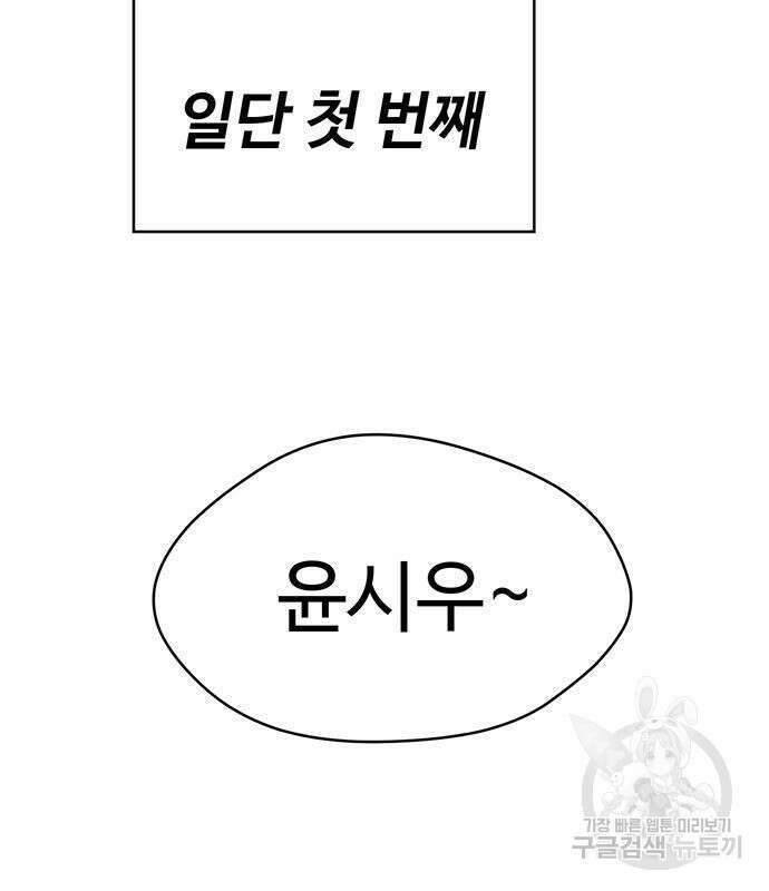 게임의 법칙 40화 4