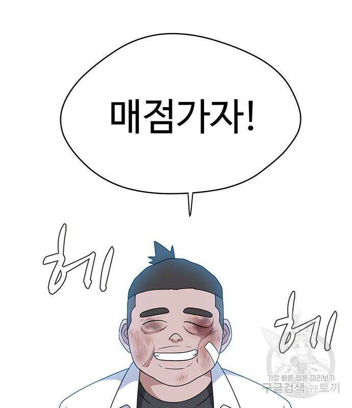 게임의 법칙 40화 5