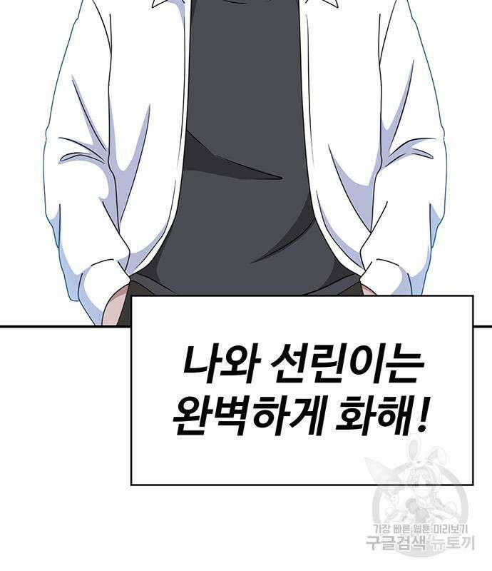 게임의 법칙 40화 6