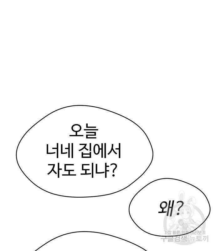게임의 법칙 40화 8