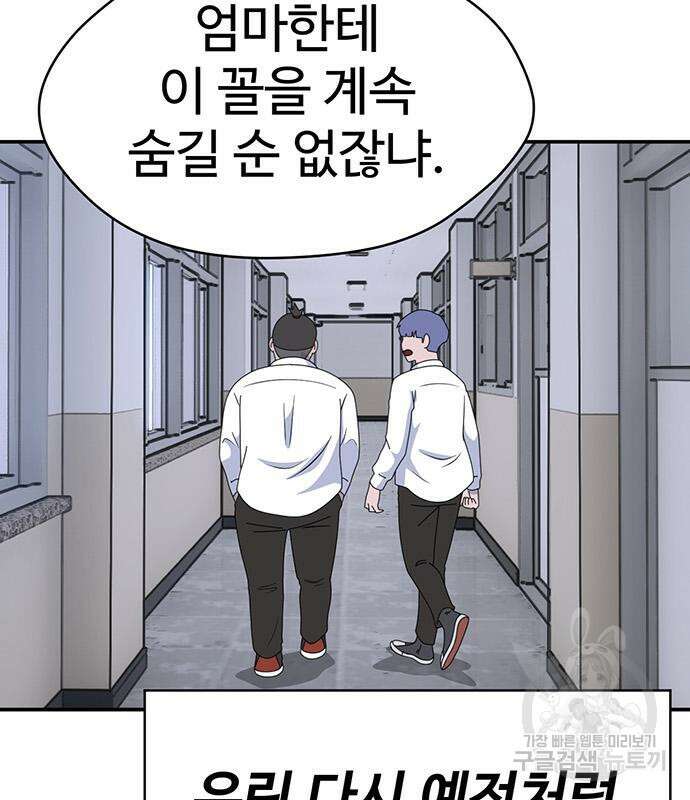 게임의 법칙 40화 9
