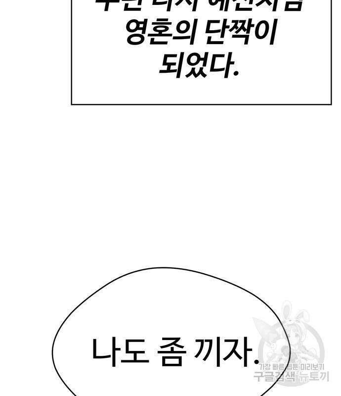 게임의 법칙 40화 10