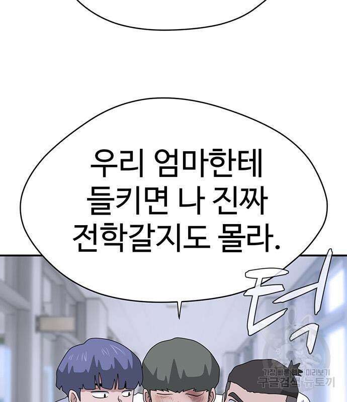 게임의 법칙 40화 11