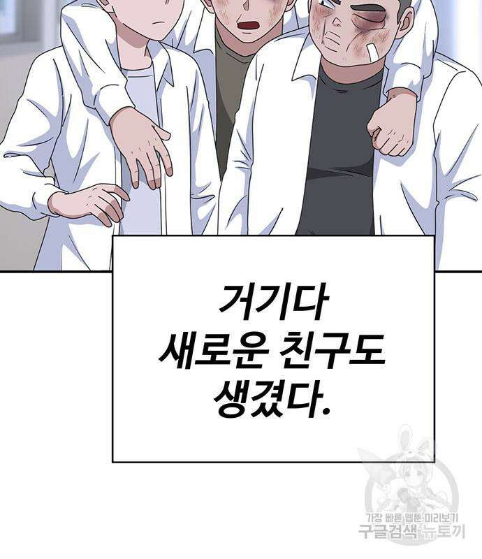 게임의 법칙 40화 12