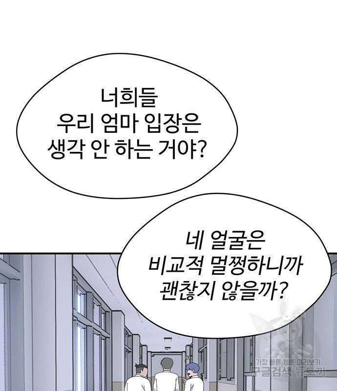 게임의 법칙 40화 13