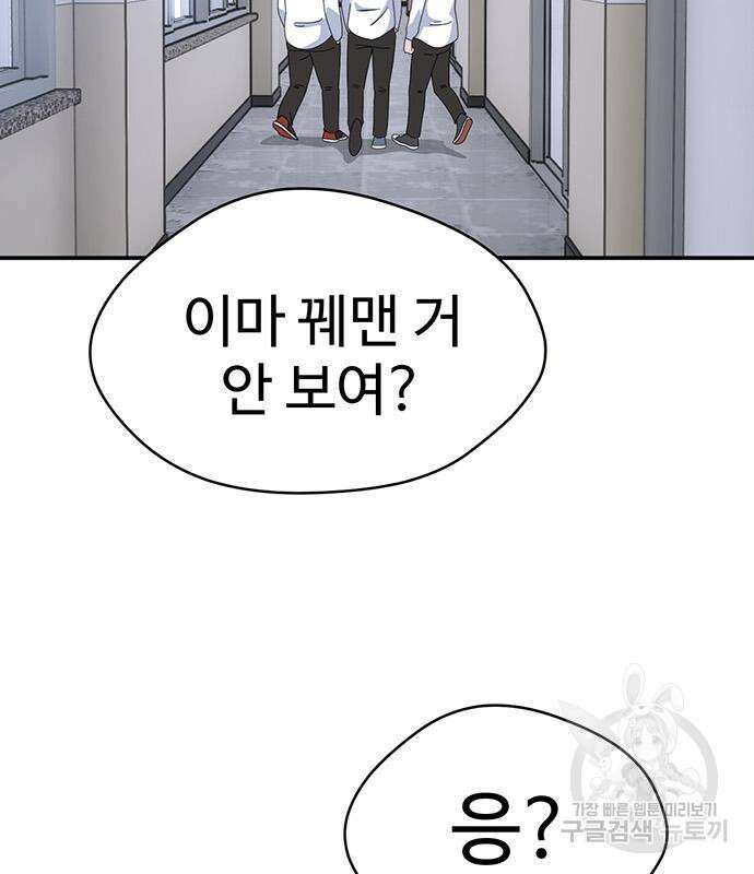 게임의 법칙 40화 14