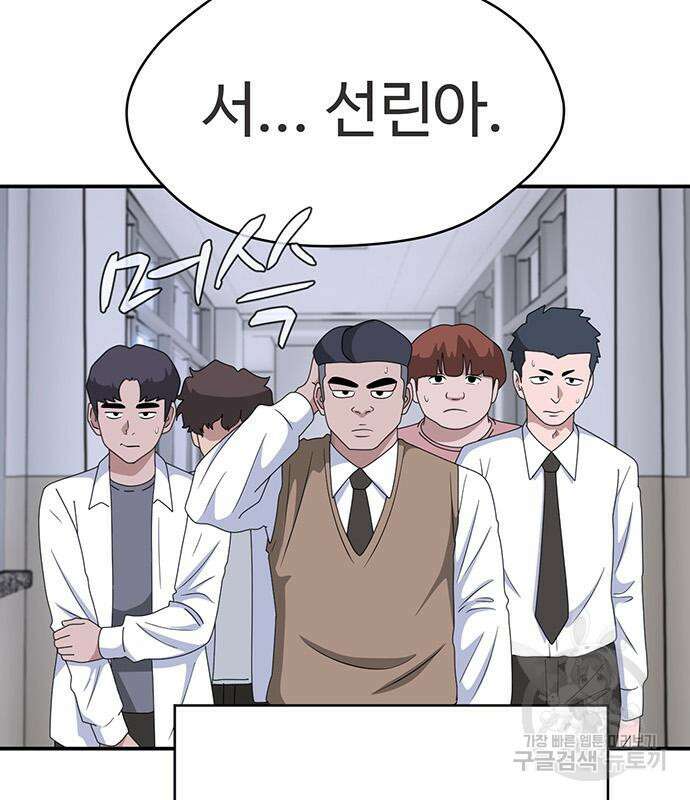 게임의 법칙 40화 16