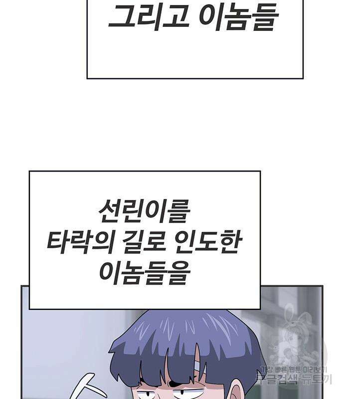 게임의 법칙 40화 17