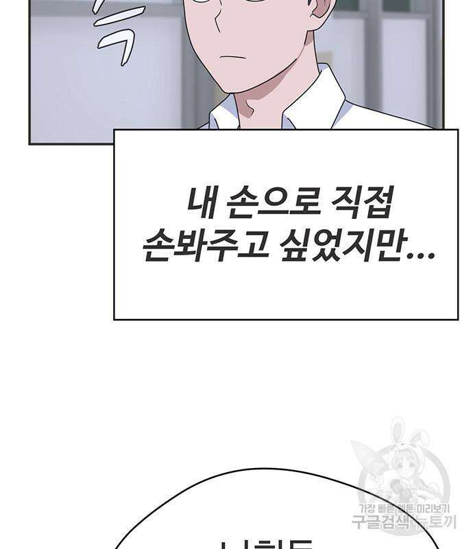 게임의 법칙 40화 18
