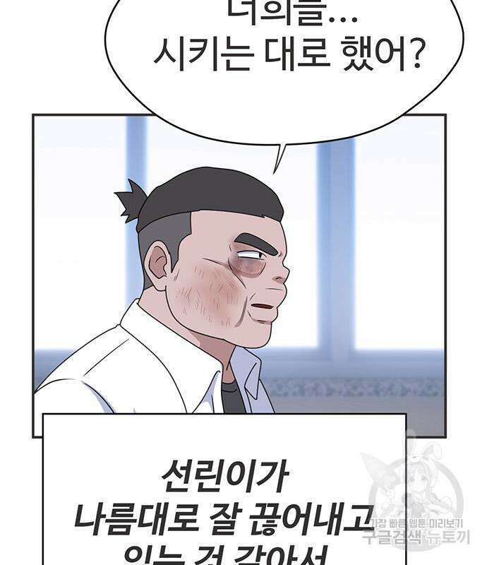 게임의 법칙 40화 19